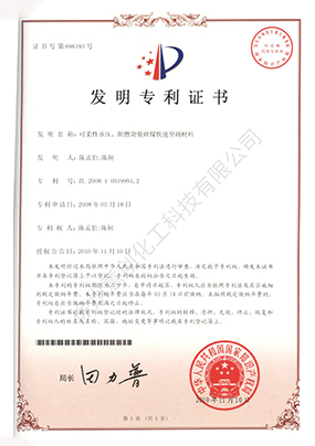 發(fā)明專(zhuān)利（可柔性承壓、阻燃袋裝碎煤快速壘砌材料）